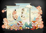 舞狮宝宝宴 周岁宴