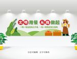餐厅食堂文化墙