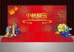矢量中秋节美陈背景摆设