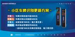 车牌识别系统