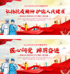 中国医师节