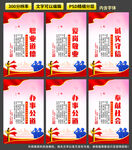 职业道德