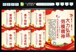 弘扬劳模精神