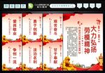 弘扬劳模精神