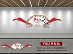 围棋文化墙