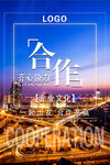 企业海报