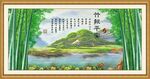 竹报平安