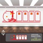 工会文化墙