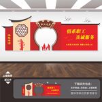 工会形象墙
