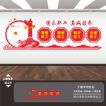 工会形象墙