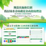 江西省林长制条例