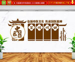 中医文化墙
