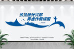 统计文化墙