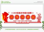 党建引领乡村振兴