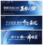 大气简洁龙湖风格海报