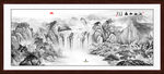 水墨画