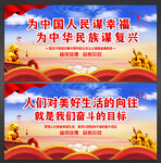 为中国人民谋幸福