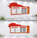 党员示范岗