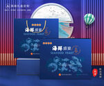 海鲜包装