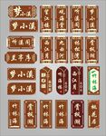 门牌