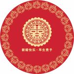 喜庆地毯