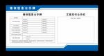 农民工维权信息公示牌