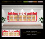 企业荣誉文化墙