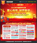 2022中国医师节