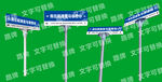 路牌