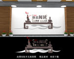 阅读文化墙