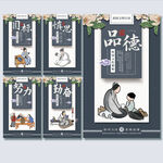 礼义文化校园展板