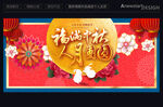 中秋节