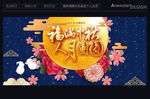 中秋节