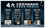 装修海报