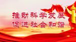 党建背景 