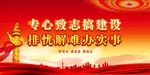 党建背景