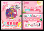中秋珠宝