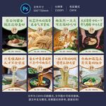 面条拉面展板