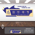 公安文化墙