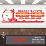 警营文化墙
