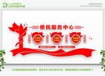社区服务中心