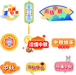 中秋手举牌