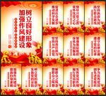 党建文化