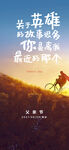 父亲节海报  