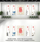  廉政文化墙