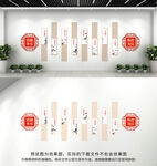  廉政文化墙
