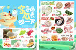 蜜瓜节海报