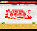 兴廉政之风 树浩然正气 