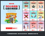 市民卫生健康公约