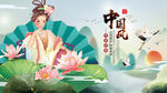 中国风